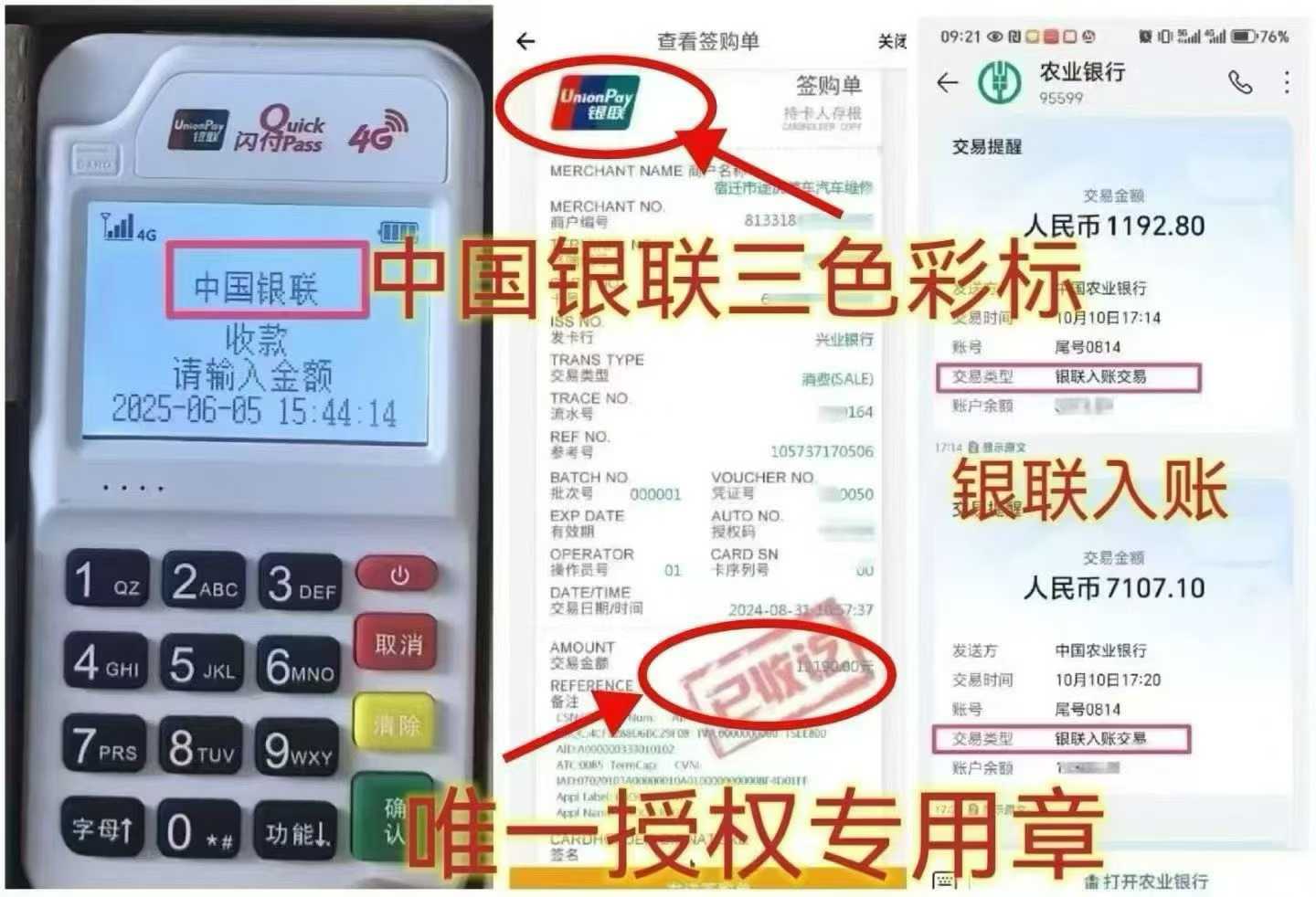 正镶白个人 POS 机办理，资金周转无忧，信用卡提额更轻松